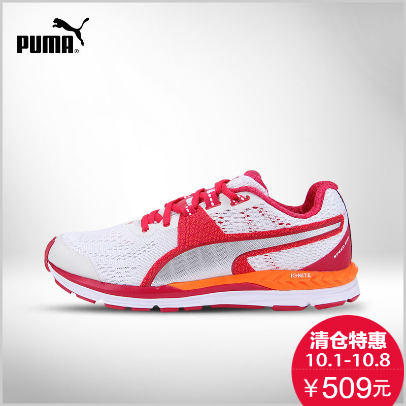 PUMA/彪马 Speed 600 IGNITE 女子 跑步鞋 188789