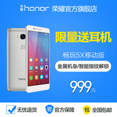 华为honor/荣耀 V8 大屏4G智能拍照手机指纹解锁官方正品