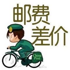 【运费补差价】专用 邮费信用卡付款需补1%手续费 四舍五入照实拍