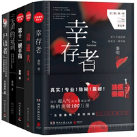 正版 镜花物语 应小苔 灵异悬疑书小说 十六个超