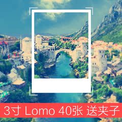 3寸lomo卡定制照片冲洗3寸白边拍立得效果洗照片冲洗冲印