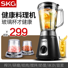 SKG 1290全自动辅食绞肉搅拌榨果汁机玻璃料理机多功能家用破壁机