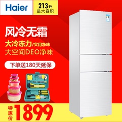 Haier/海尔 BCD-213WMPV 213升三门电冰箱 节能风冷无霜冷藏冷冻
