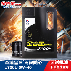 长城润滑油 捷豹王 四冲程机油 SJ 10W-40 摩托车机油 1L 官方