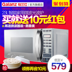 Galanz/格兰仕 G70F20CN3L-C2(S0)微波炉光波炉镜面平板智能家用