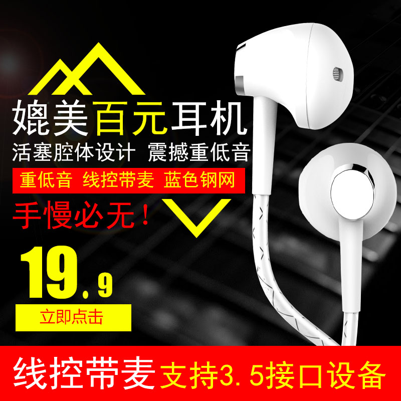 BYZ K59重低音vivo华为魅族oppo小米手机耳机线控带麦入耳式耳塞