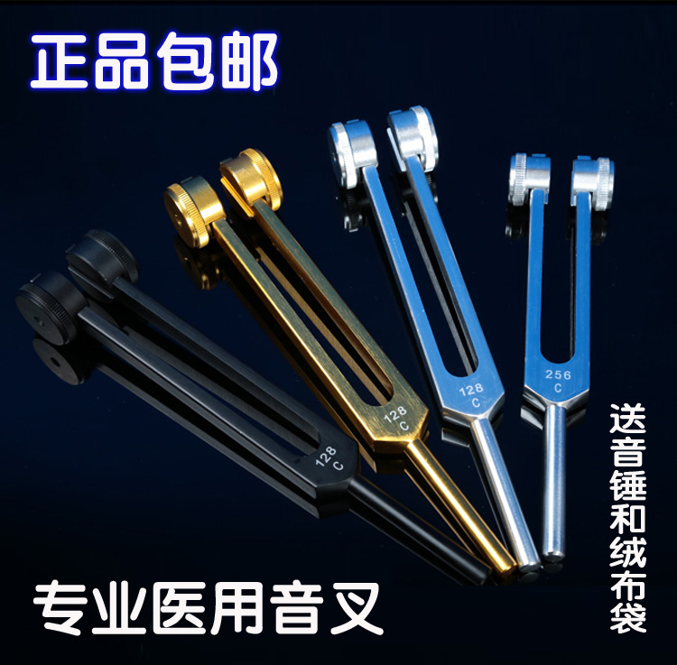 厂家直销音叉 铝质音叉 采耳音叉 128 256 512 配布套音锤包邮在类目 乐器/吉他/钢琴/配件, 乐器配件, 音叉中 - 来自Buy2taobao.com提供专业的淘宝代购服务