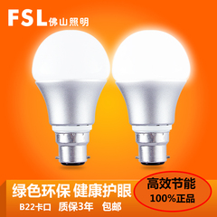 fsl 佛山照明led卡口灯泡3W节能球泡5W照明灯超亮7W暖白b22卡口