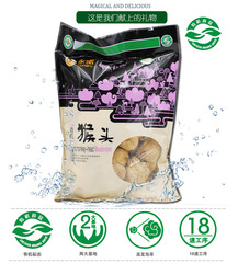 永富 猴头菇干货特产批发东北野生 新鲜食用菌新农家 山货刺猬菌