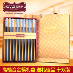 客满多合金筷 高档防滑筷子套装 耐高温不变形 无漆不发霉家用筷
