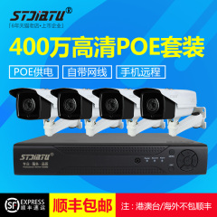 思特佳图 400万监控设备套装POE 1080P高清网络 4K数字摄像头套餐