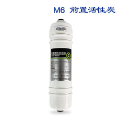 美的M6滤芯MRO102-4 121 208 1586A-50G MU131-5后置活性炭滤芯