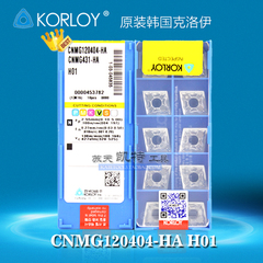 原装KORLOY克洛伊铜铝用数控刀片CNMG120404/120408-HA H01