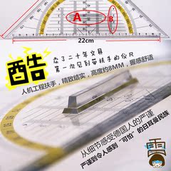 三角板直尺仪尺抛物线尺曲线尺量角器 套尺包邮 尺子学习办公套装