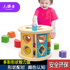 小硕士宝宝儿童益智玩具十三孔智力盒形状配对积木3-6岁形状