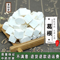 精选野生葛根500克葛根丁葛根块葛根片茶粉葛根可磨葛根粉