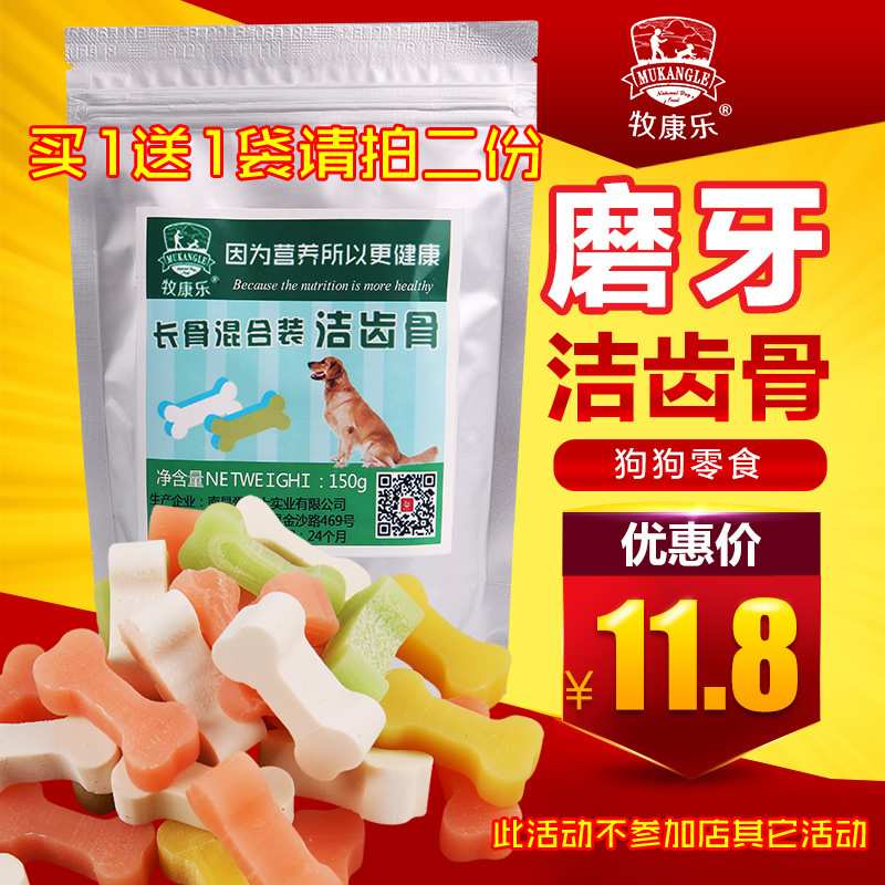 牧康乐猫零食狗零食磨牙棒泰迪金毛磨牙除口臭通用犬种洁齿骨150g产品展示图4