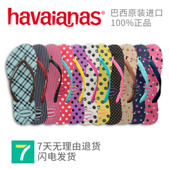 包邮巴西havaianas新品2016女款细带粗带条纹圆点人字拖鞋哈瓦那