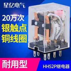 银点HH52P小型继电器 AC220V DC12V 中间继电器24V 8脚  带灯