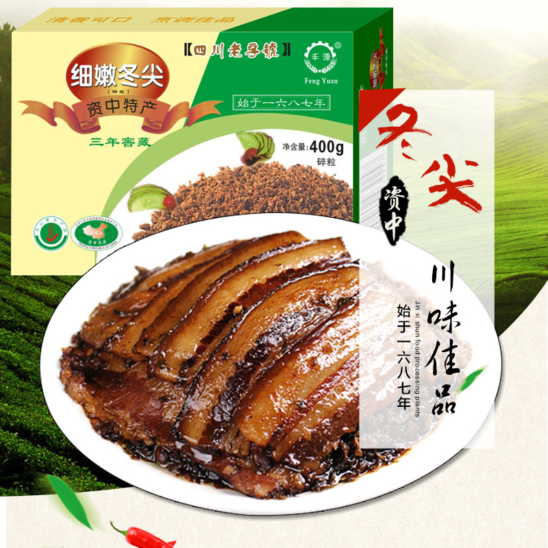 资中冬菜冬尖四川特产丰源细嫩冬菜腌菜400g碎粒特产丰源腌菜