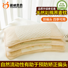 婴儿枕头 宝宝枕头儿童防偏头定型枕荞麦枕 新生儿0-3-6岁定型枕