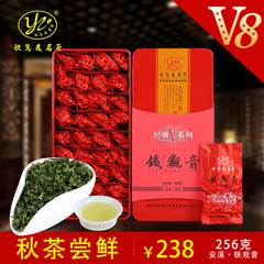 秋茶安溪铁观音浓香型特级欣慧友经典V系列V08盒装乌龙茶叶250g