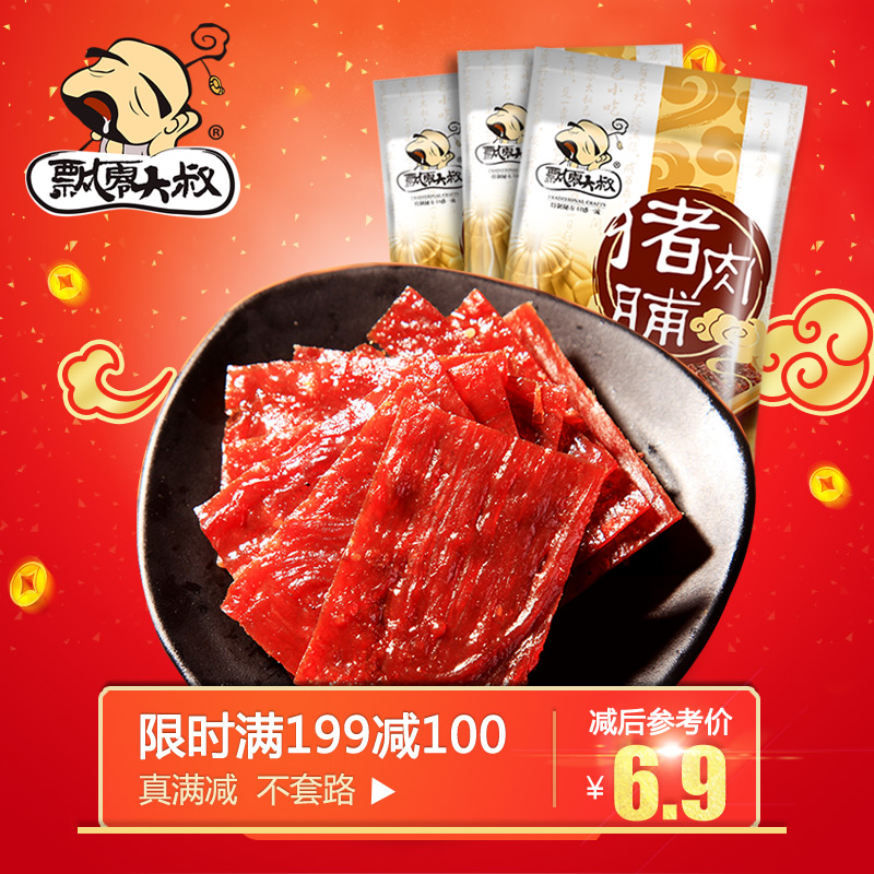 飘零大叔猪肉脯100g原味蜜汁味猪肉铺猪肉干肉类零食靖江特产小吃产品展示图5