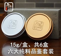 斗记普洱茶 2016年班章易武那卡景迈攸乐南糯大树茶 品鉴装90g