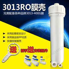 纯水机配件批发RO3013-400G膜壳 400加仑膜壳 净水机配件厂价供应