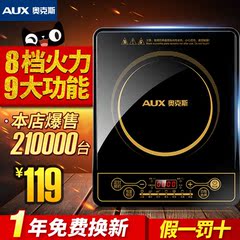 AUX/奥克斯 ACL-2007多功能电磁炉特价家用正品多功能学生宿舍用