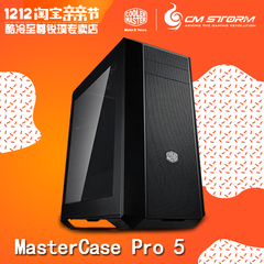 酷冷至尊MasterCase Pro 5大侧透ATX台式机水冷电脑游戏主机机箱