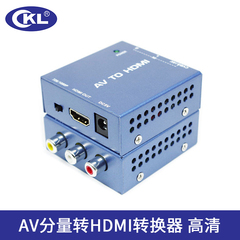 AV分量-HDMI转换器 AV TO HDMI 分量信号转高清转换器 CKL-AVH