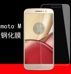 YC2 Moto M钢化膜XT1662手机贴膜摩托罗拉M防爆玻璃膜motom高清膜