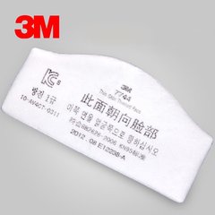 3M 7744防粉尘颗粒物过滤棉防粉尘 面罩7772防尘面具专用