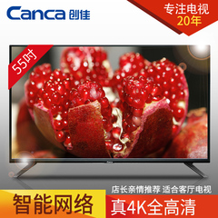 Canca/创佳 55HME5000 CP64 55英寸LED液晶平板电视机高清