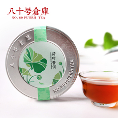 八十号仓库 花茶荷叶花茶 普洱茶叶迷你小沱茶花草茶