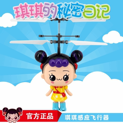 飞行器儿童感应电动悬浮充电耐摔男女孩儿童玩具