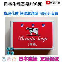 现货日本原装牛乳石碱COW滋润保湿玫瑰牛奶香皂红盒100g洁面皂