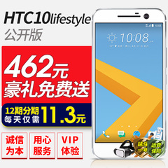 12期免息【送VR魔镜】HTC 10 M10u 移动联通双4G公开版4G手机分期