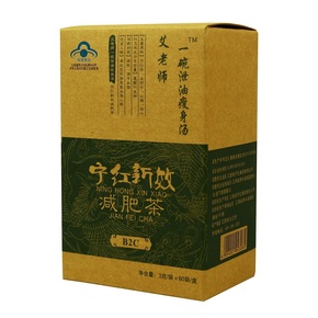 艾老师一碗泄油瘦身汤宁红新效减肥茶3g/袋*60袋/盒转呼啦圈瘦肚子方法图片