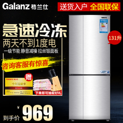 Galanz/格兰仕 BCD-131A 拉丝银家用双门小冰箱节能保鲜速冻