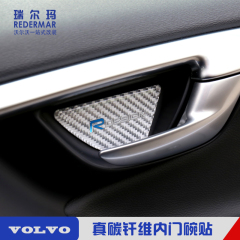 内门碗贴专用于沃尔沃S60L XC60 v60 s60改装volvo内饰防刮装饰