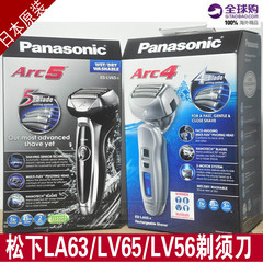 美国进口Panasonic 松下LA63 LV65 LV56  四刀头剃须刀 日本原装