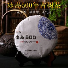 云普壹茗普洱生茶 2016年纯料 头春冰岛老寨500年古树茶 特价包邮