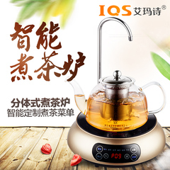 IQS/艾玛诗1500电磁茶炉自动上水泡茶迷你电磁炉茶具电热烧水壶