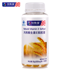 纽斯葆牌天然维生素E软胶囊 500mg/粒*100粒