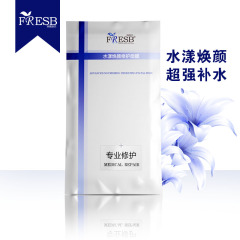 FRESB/芙丽诗贝水漾焕颜修护补水蚕丝面膜韩国膜纸单片