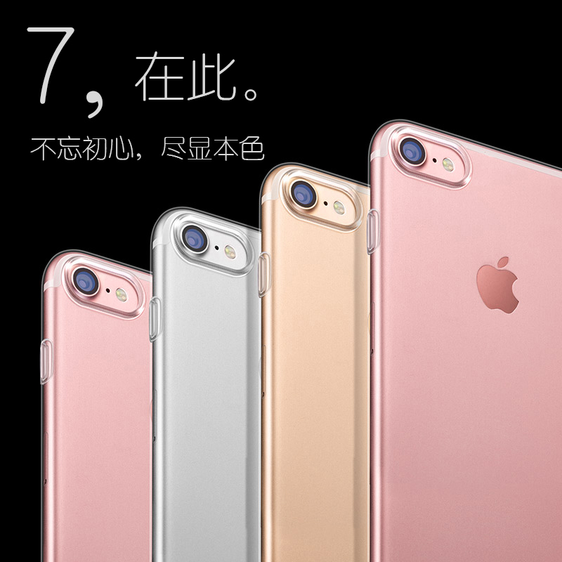 翘脚老板iPhone7手机壳透明苹果7Plus保护套超薄软壳七7P硅胶新款产品展示图3