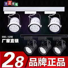 LED轨道射灯 9w12w瓦服装 明装商场店铺珠宝展厅节能灯明装导轨灯