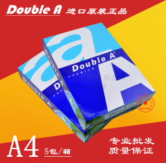 DoubleA4复印纸A4 80g DoubleA4打印 Double复印纸